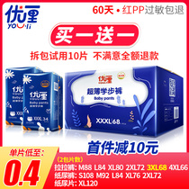 Uly ultra-thin pull pants S-size breathable male and female baby newborn baby XXXL size diapers L dry