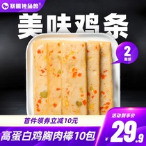 Breathmuscle unicorn chicken breast protein bar low-fat snacks fitness meal replacement ready-to-eat card drop snacks high protein meat
