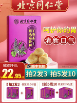 Beijing Tongrentang Hericium Erinaceus clove sea buckthorn tea nourishing stomach halitosis female Mens Health Sanqing tea