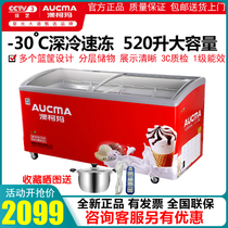 Aucma SD-520 commercial freezer horizontal display cabinet ice cream cabinet large capacity fresh-keeping freezer freezer supermarket