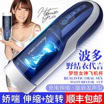 Thunder storm mens wind fully automatic telescopic rotating electric airplane cup male orgasm dedicated fap artifact private parts
