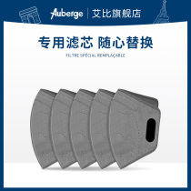 (KN95 Filter) Abby Auberge Light Core Mask Replacement Filter Prevent PM2 5 Haze Dust Breathable