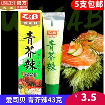 Aisibei Green Wasabi 43g Sushi Cuisine Salmon Seasoning Mustard Paste