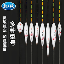Dragon King Hate Nano Floating Carp Floating Full Set of Highly Sensitive Bold Super Eye-catching Set Cloudy Tail Fishing Buoy