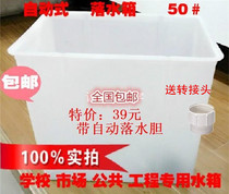 Automatic water tank squatting toilet water tank flush tank falling water tank public toilet school project special water tank