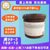 Caribao 50% Hazelnut Sauce 5kg Belgian Imported Hazelnut Sauce Stuffed Fruit Puree Cake Baking Ingredients
