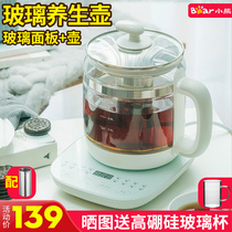 Bear Health Kettle 1 5L Automatic Home Padded Glass Office Small Multi-function Flower Tea Cooker