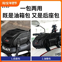 Star Sky Rider Motorcycle Tank Magnetic Backseat Multifunctional Large Capacity Waterproof Ride Pack