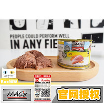 200g cans German macs Mag Shi grain-free full-stage cat staple food cat cans mac cat cans