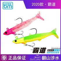 Blue Sailfish 2020 sea bass special function bait-overbearing-fish-shaped lead hook bionic sea fish head fish body