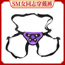 sm women wear leather pants penis female sex adult products single head masturbation toy fixing belt