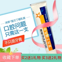 Shuang compound boron cream toothpaste 80g porcelain teeth gums periodontal orthodontic teeth fresh and clean