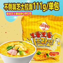 South Korea imported instant noodles Otoki tumbler cheese ramen 111G single bag net red cheese instant cooked noodles