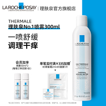 Lizhuquan big spray soothing conditioning hot spring water spray big spray moisturizing mild skin makeup