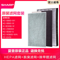 Sharp air purifier KI-BC608 BB60-W dust collection formaldehyde complete filter