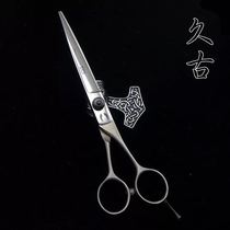 Original Loaded Long Ancient Beauty Hair Scissors A Type Haircut Flat Cut Frosted Butterfly Handle Structure Cut Sharp And Abrasion Resistant