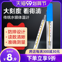Baby mercury thermometer thermometer thermometer medical household precision heat probe needle high precision baby children human body