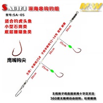 mw deep sea string hook fishing group SA-05 90cm Tiger head fish grouper coral fish Luminous fishing group Eagle mouth hook