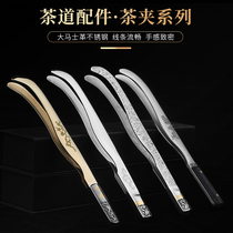 Shencarving stainless steel tea clip kung fu tea set Tea Cup clip tea ceremony six gentlemen accessories tea art purple clay pot pot pen