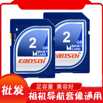 Car sd card 2g car sd 2G memory card 2G digital camera card 2g big card sd Low Speed 2G memory card