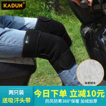 Dual-use winter battery motorcycle knee pads Electric car knee pads warm leg pads thickened cold and windproof riding men and women
