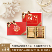 Buge Tokyo Wedding Cake Double Happiness Gift Box Coco Badan Wood Cranberry Wedding Hand Gift Wedding Cake