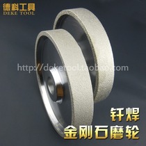 Brazed diamond grinding wheel Jade peeling coarse sand 6 inch flat grinding wheel non-standard customization