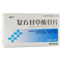 Tefeng Compound Glycyrrhizin Tablets 50 Tablets Box Treatment of Chronic Liver Disease Improves Liver Function Abnormal Eczema Dermatitis Alopecia areata rx