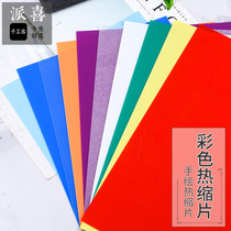 Pai Xi crystal drop glue DIY handmade jewelry material Heat Shrinkable sheet color non-printable hand-painted Heat Shrinkable sheet