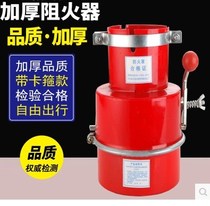 Thickened car fire cap fire shield flame arrester forklift oil tanker truck large truck exhaust pipe fire cap