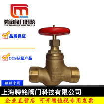 Marine Stop Valve Check Valve Bronze Low Pressure External Thread Straight GB T19513-2008A16DN61015