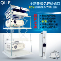 Boarch 8cm electronic limit free access to overhauls ultra slim electric hanger 70cm 1 m projector lift