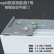 Aircraft carrier No. 1 electric OPEC wardrobe flat bus door rail damping buffer wardrobe cabinet moving door track