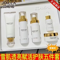 Jane Cheerleader Skin Care Suit Five Pieces Of Snow Muscle Overdraft Kit Water Tonic moisturizing Tibright complexion Tight Cosmetics