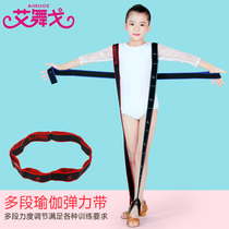 Children Latin elastic band Girls Fitness yoga Rally with adult exercises Skill Beam Belt Dance Training Correction Belt