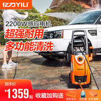 Yili high-power household high-pressure car washing machine cleaning machine water pump 220V car washing artifact portable cleaning water gun
