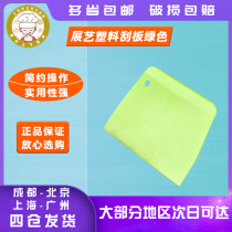 Exhibition art plastic scraper Green baking tool cut surface cream household cutter bread steamed bread Mooncake Special Purpose