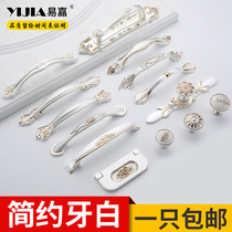Yijia modern simple cabinet drawer handle European bedside table Cabinet wardrobe door handle Nordic small single hole