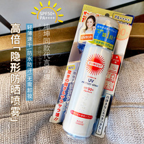 Cai Xu Kun Tongtong Japan KOSE High Silk SUNCUT Sunscreen spray waterproof face body colorless transparent and clear