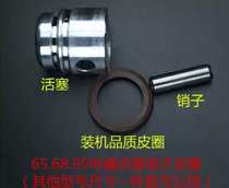 Installed accessories 65 electric pick piston leather ring 85 95 electric pick piston sealing ring O-ring fluorine rubber ring pin