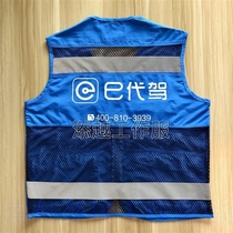 Customized vest clothes Work clothes company professional special horse clip reflective vest driving driver work clothes