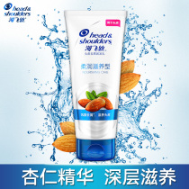 Haifei Silk Conditioner Soft and nourishing 200ml Almond Essence Moisturizing Scalp Dandruff Moisturizing and nourishing conditioner