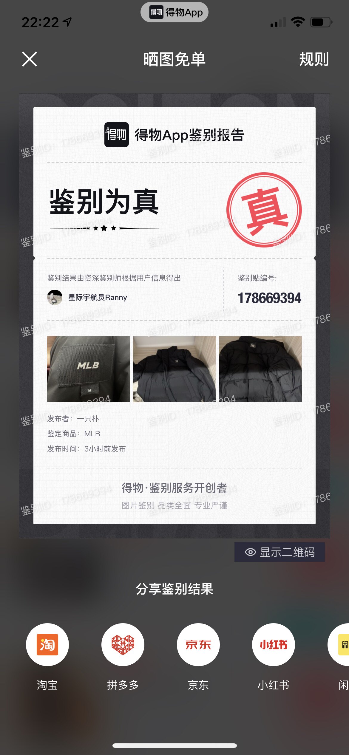 mlb和ny一个运动羽绒服测评怎样？优缺点解密好不好？