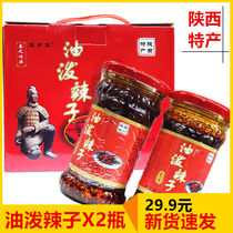Oil pungent seeds Shaanxi Xian specialty Qin Weiyuan seasoning Red oil chili oil cold vegetable hot pot dipping sauce spicy