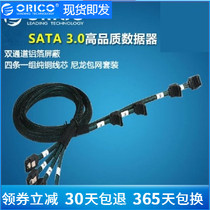 ORICO CPD-7P6G-BW904S SATA3 data line a set of 4 aluminium foil shielding sleeves