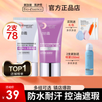 Keil Show Bb Cream Flawless Moisturizing Control Oil Isolation Ti Bright Waterproof Persistent Powder Base Liquid Cream Femme FLAGSHIP OFFICIAL WEB