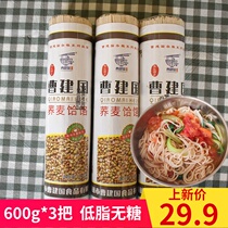 Shaanxi specialty buckwheat noodles coarse grain buckwheat noodles fine strips dried noodles Shaanxi food packaging