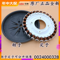 Haier drum washing machine motor XQG60-B1228A XQG60-B1226AW XQG60-B10266A