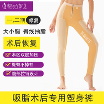 Thighs liposuction plastic body pants liposuction postoperative period Shaping Clothes Recovery Strong Pressure Lifting Hip bunches Type of pants Not Falling gear