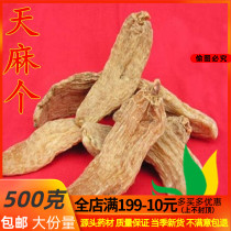 Traditional Chinese Medicine Yunnan Heavenly Hemp Heavenly Hemp 500 grams